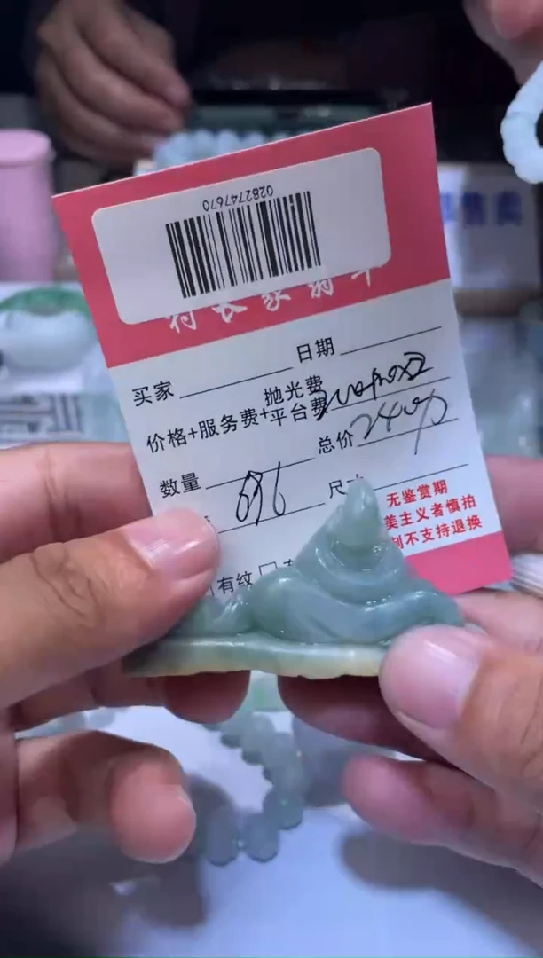 未镶嵌定制翡翠0282747670