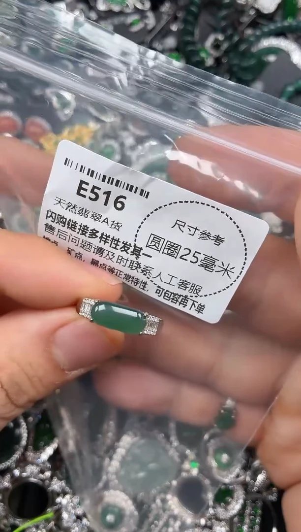 颈饰未镶嵌翡翠E516戒指