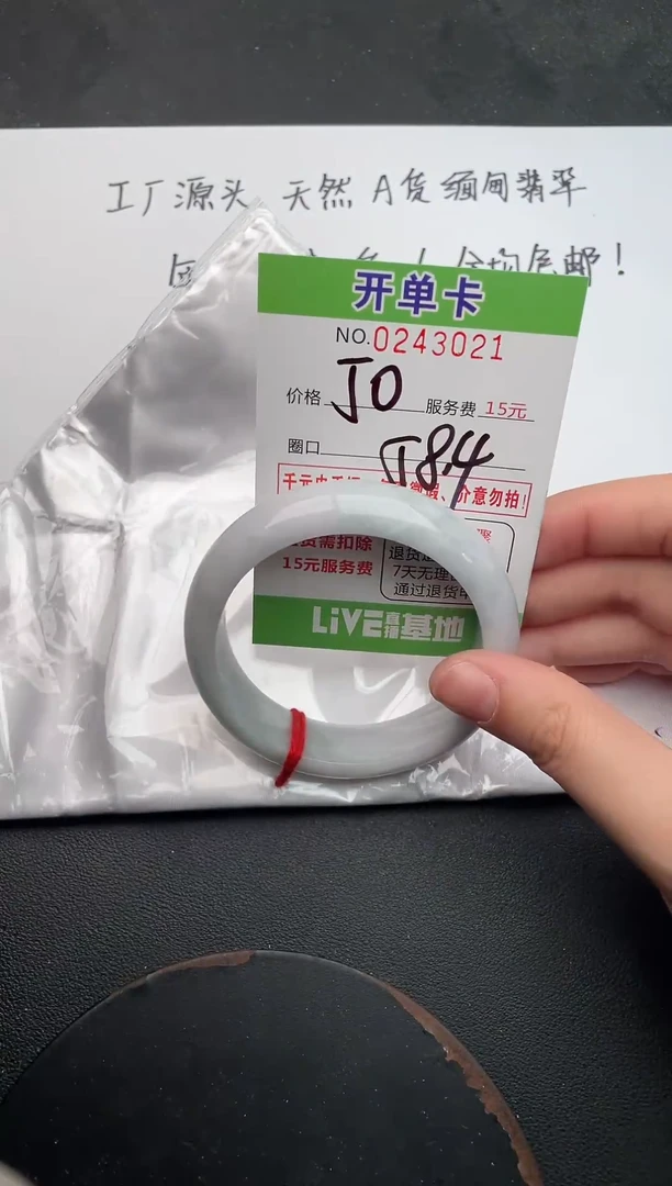 未镶嵌手镯翡翠21