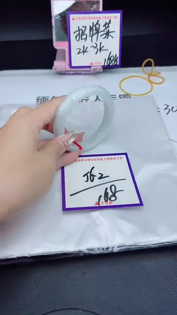 未镶嵌手镯翡翠我