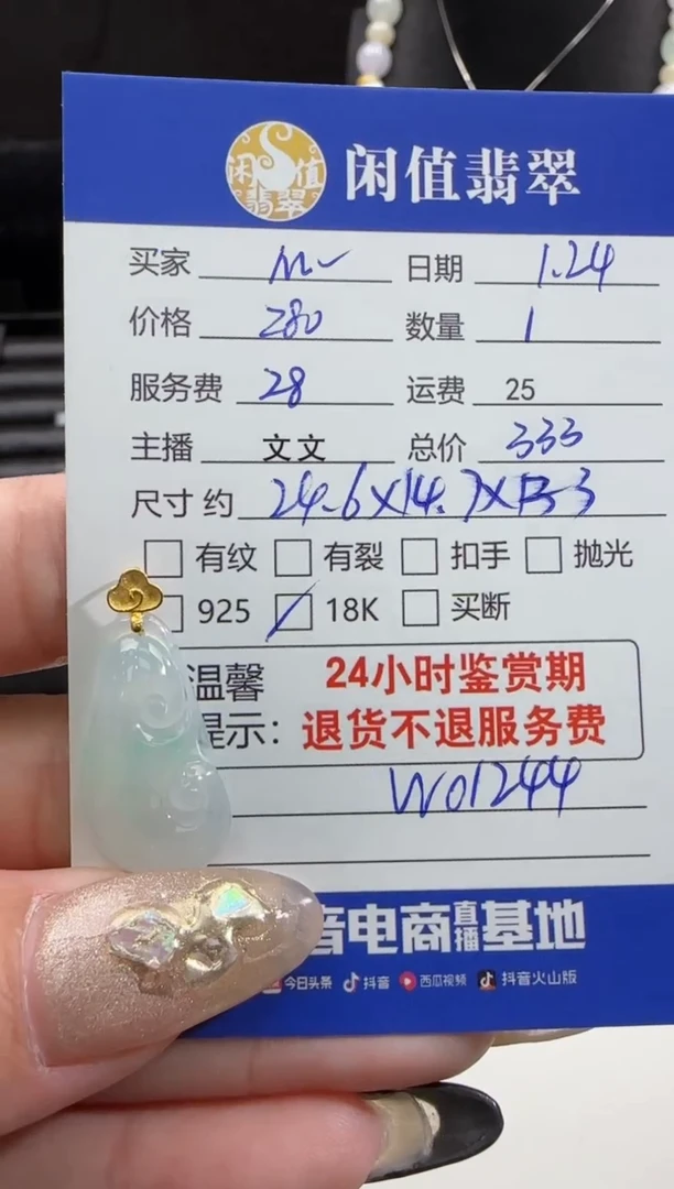 【闪购商品】翡翠吊坠(不含链)18K金镶嵌翡翠吊坠