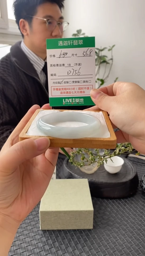 未镶嵌手镯翡翠D756 圈口56.8