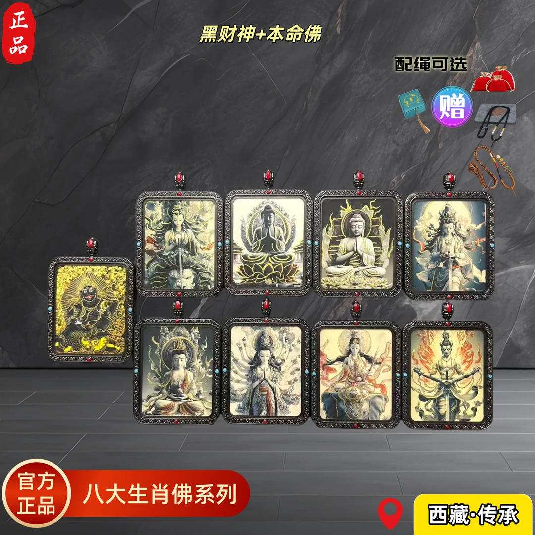 唐卡黑财神八大生肖佛手绘双面唐卡吊坠项链财运亨通招财平安护佑