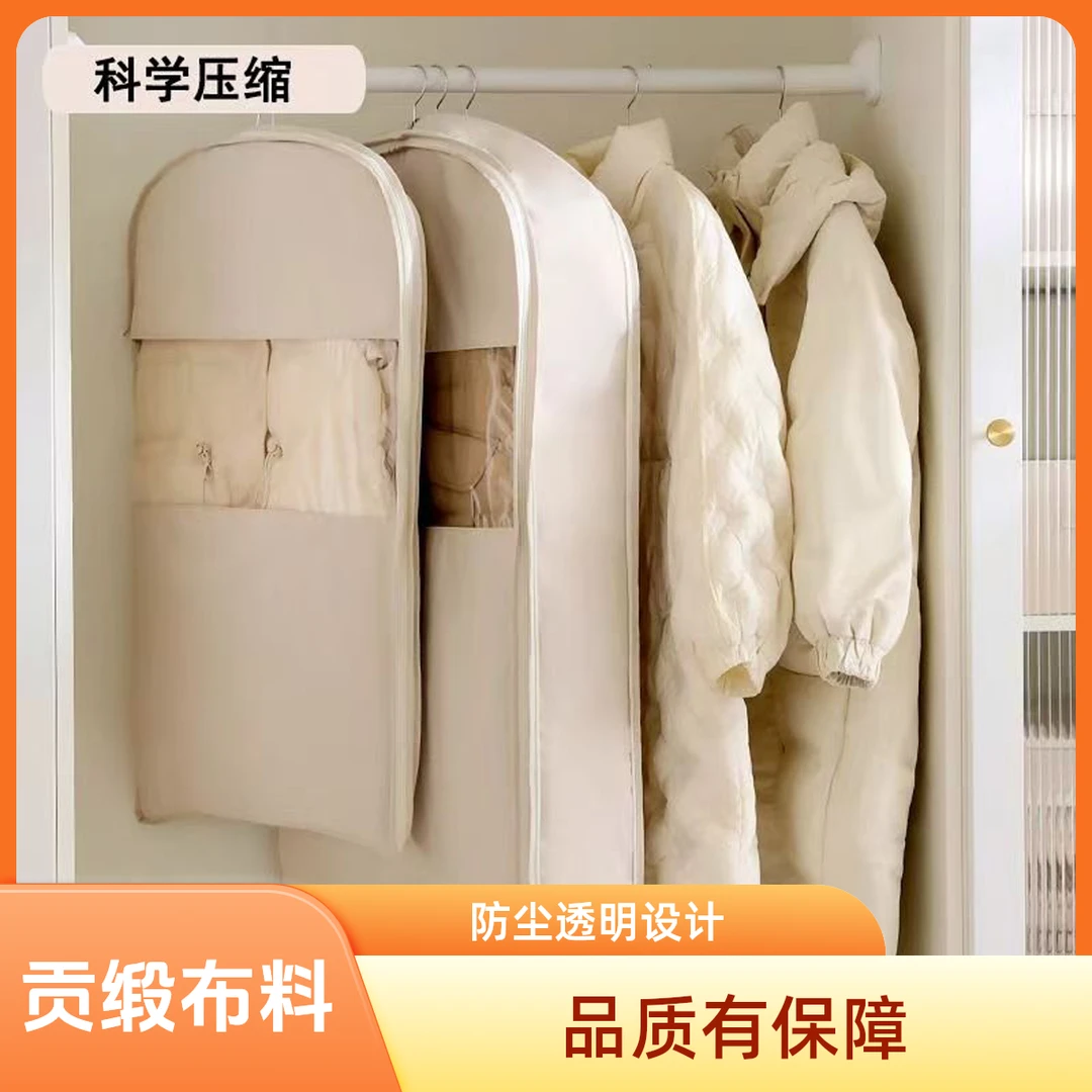 衣服防尘罩羽绒服压缩收纳袋挂式家用长款大衣防尘袋子衣物挂衣罩