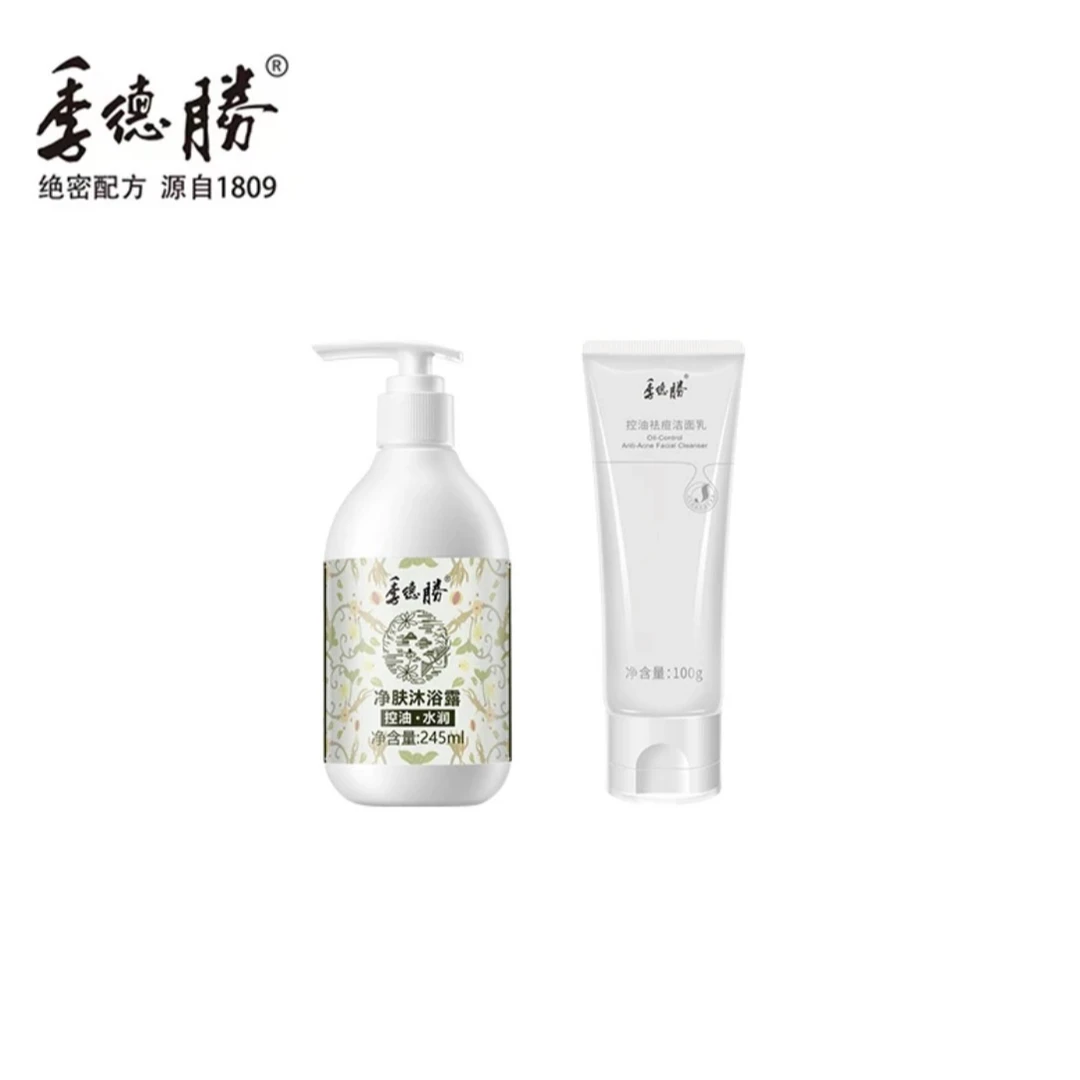 季德胜 绝密配方 源自1809 净肤沐浴露*1 控油祛痘洁面乳*1
