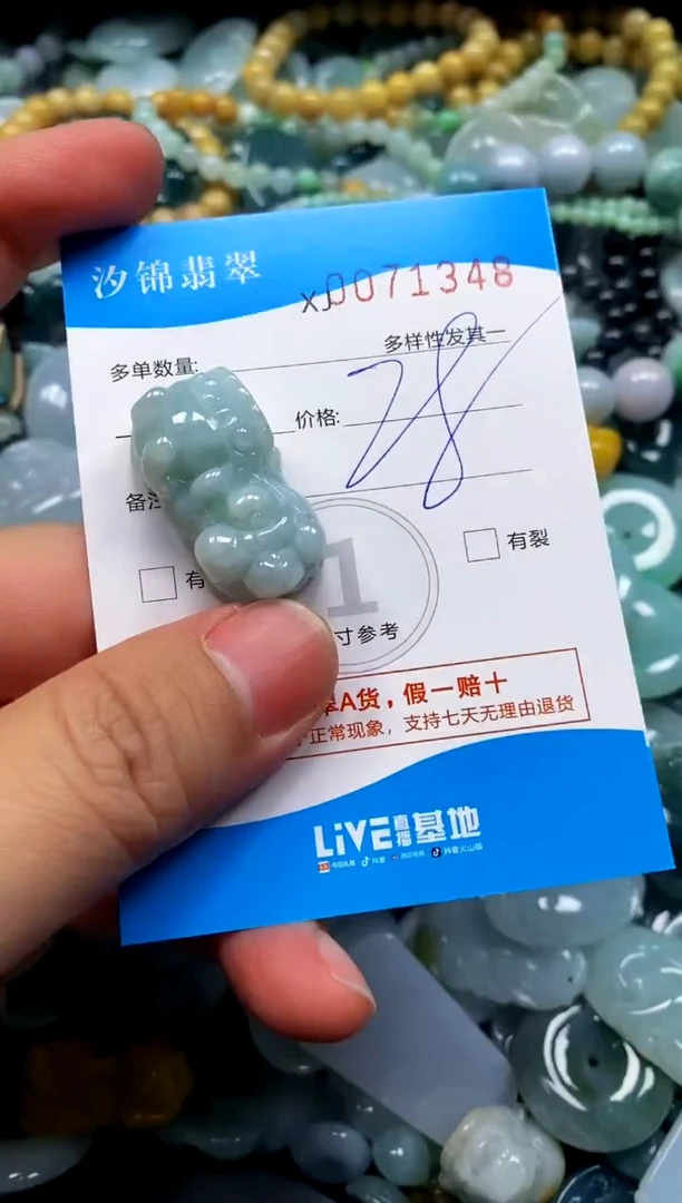 颈饰未镶嵌翡翠闪购商品0071348
