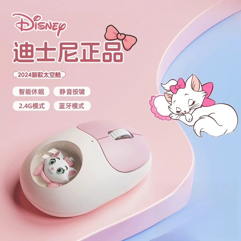 迪士尼无线蓝牙鼠标可爱卡通女生静音笔记本电脑家用办公2024新款