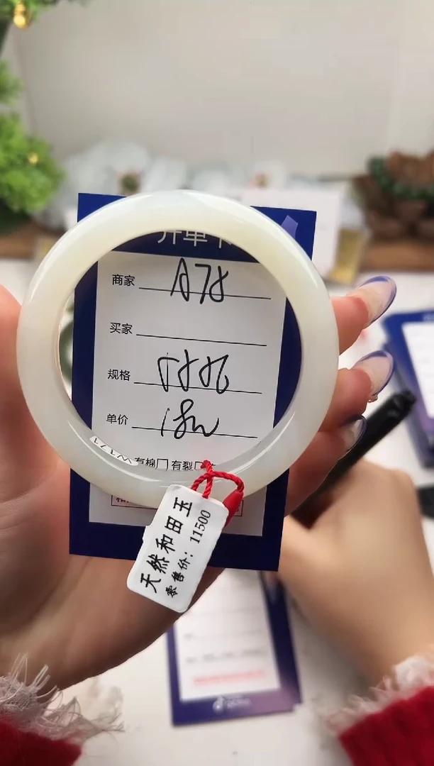 未镶嵌手镯和田玉微色差A75