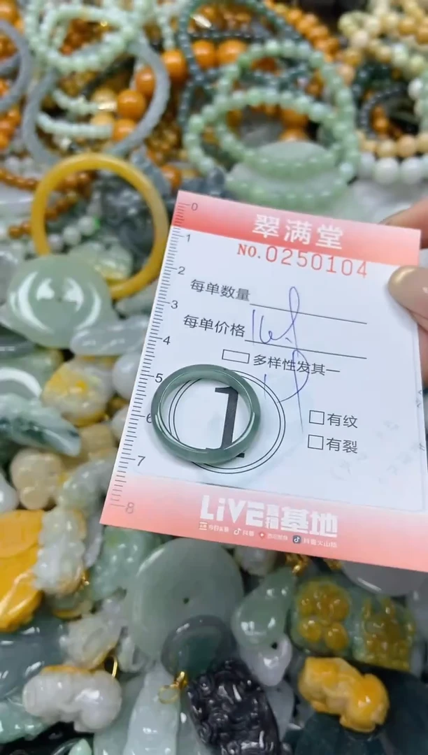 未镶嵌挂件翡翠闪购0250104