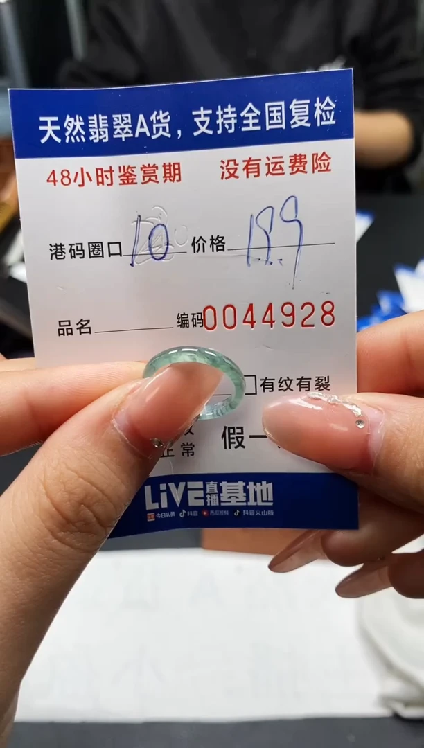 未镶嵌戒指翡翠天然A货翡翠4928