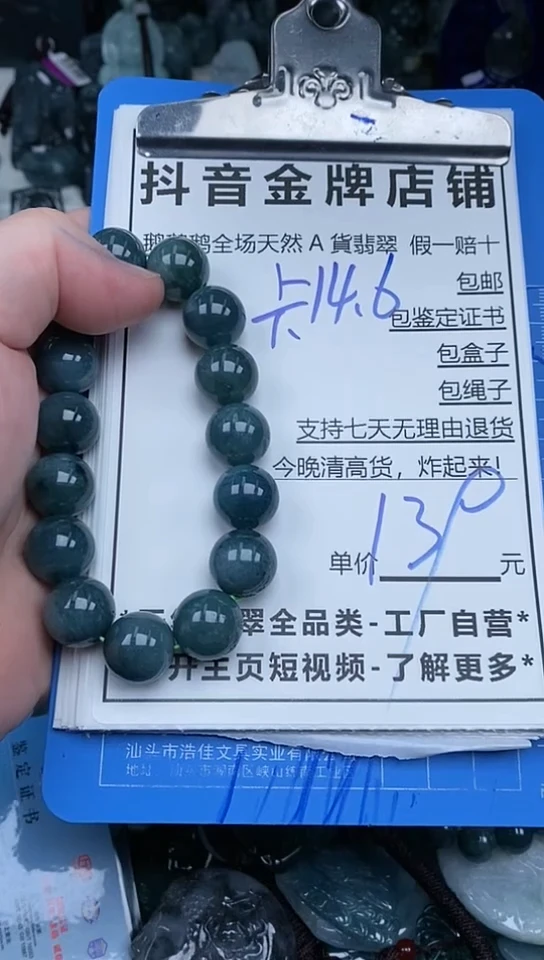 【闪购商品】翡翠颈饰未镶嵌天然A货翡翠一物一证