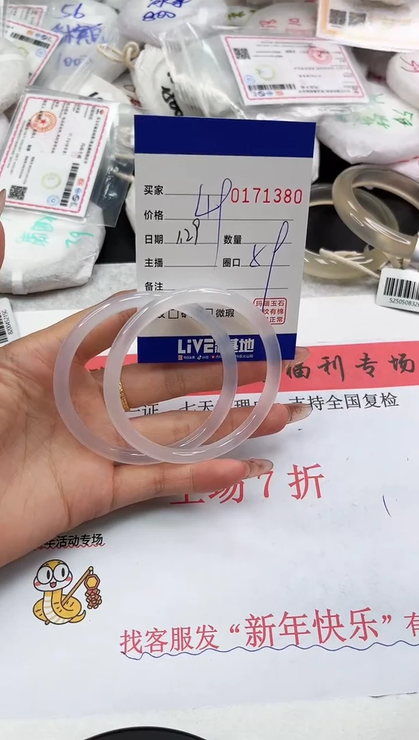 【闪购商品】玛瑙/玉髓手镯未镶嵌1380