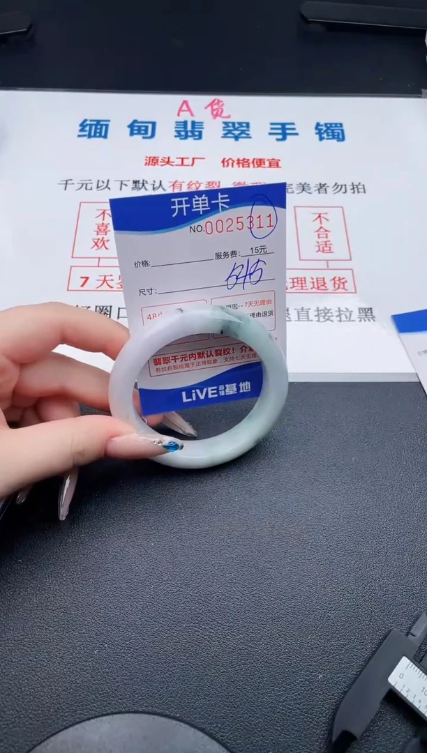 翡翠手镯未镶嵌11拍哪个发哪个