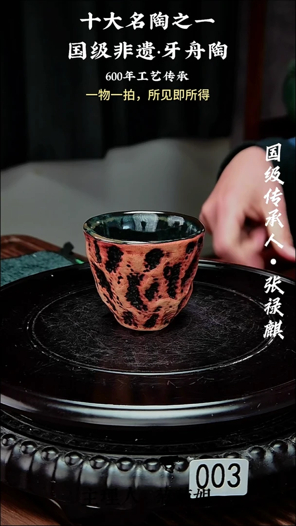 003牙舟陶柴烧手捏杯（无礼盒）