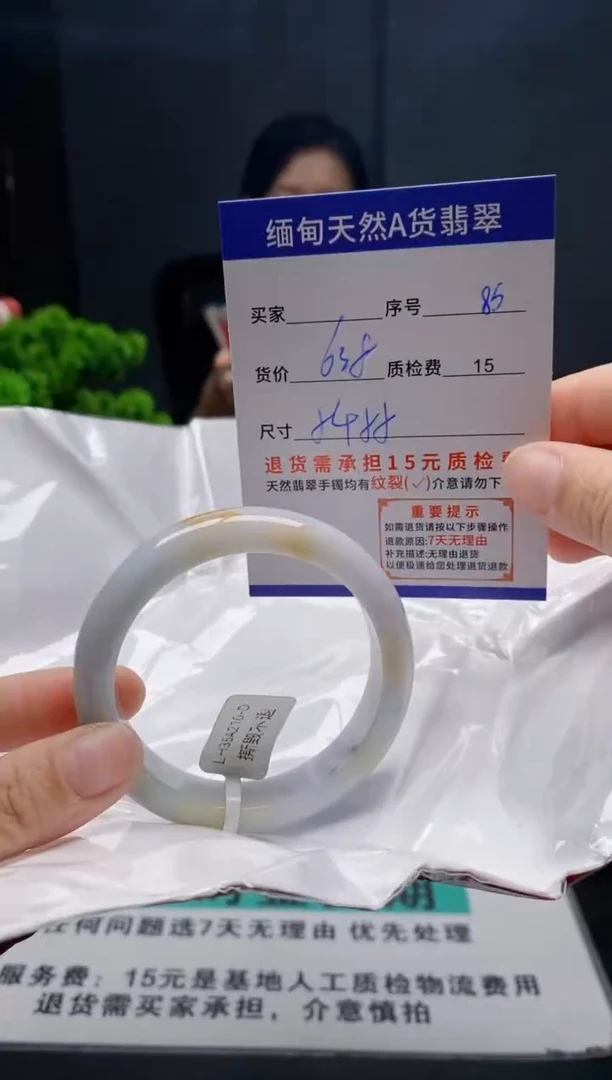未镶嵌手镯翡翠85缅甸天然A货翡翠需包容瑕疵，介意慎拍
