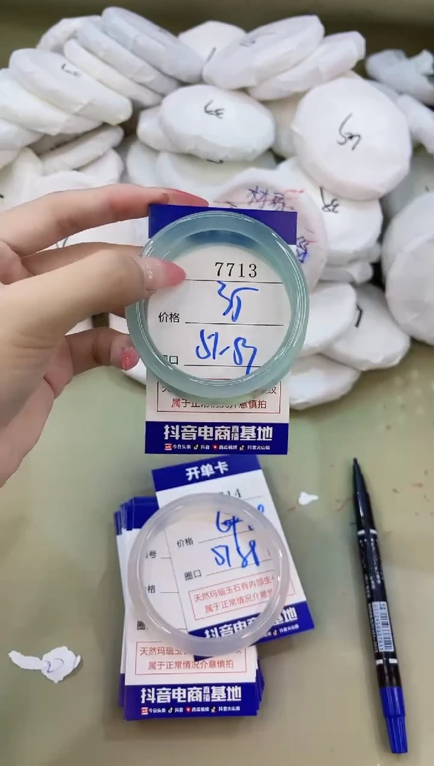 手镯玛瑙/玉髓未镶嵌7713
