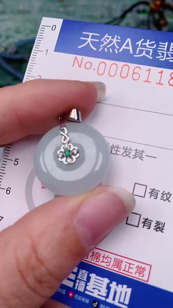 【闪购商品】翡翠颈饰未镶嵌00006118