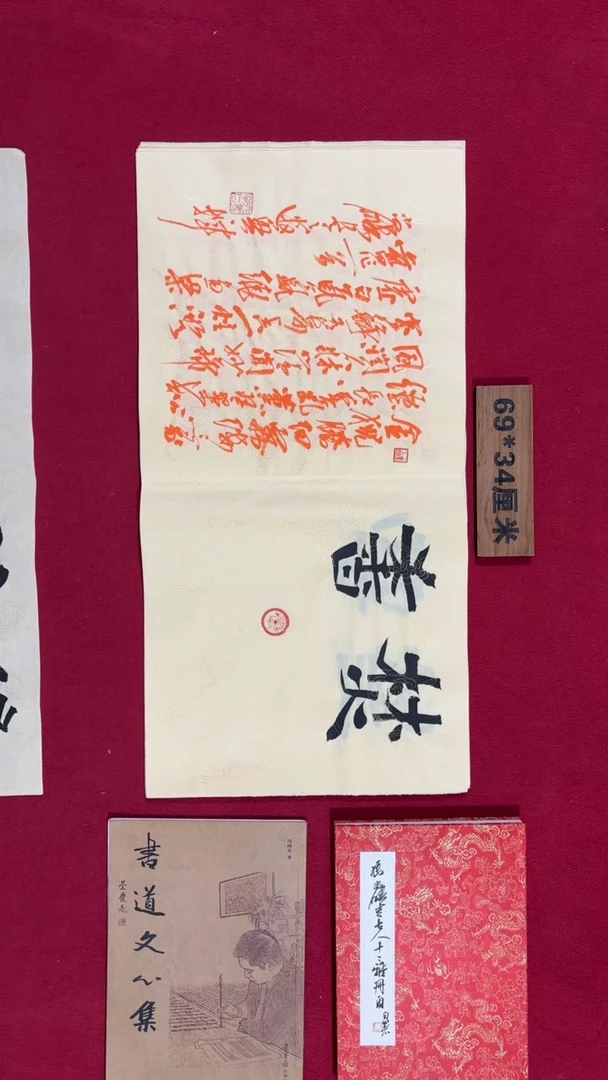 书法冯尚杰老师书法福利