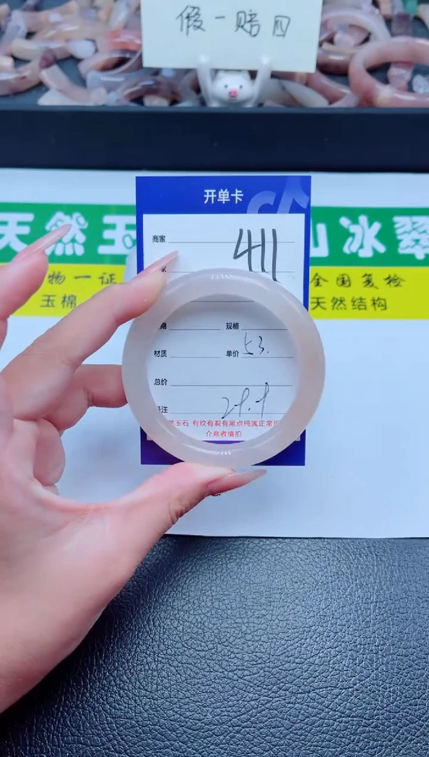 未镶嵌手镯石英质玉411-53