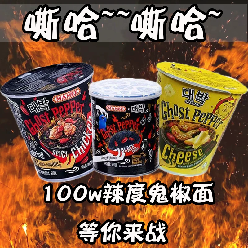 马来西亚进口MAMEE鬼椒面鬼椒薯片超辣爆辣变态辣膨化网红零食