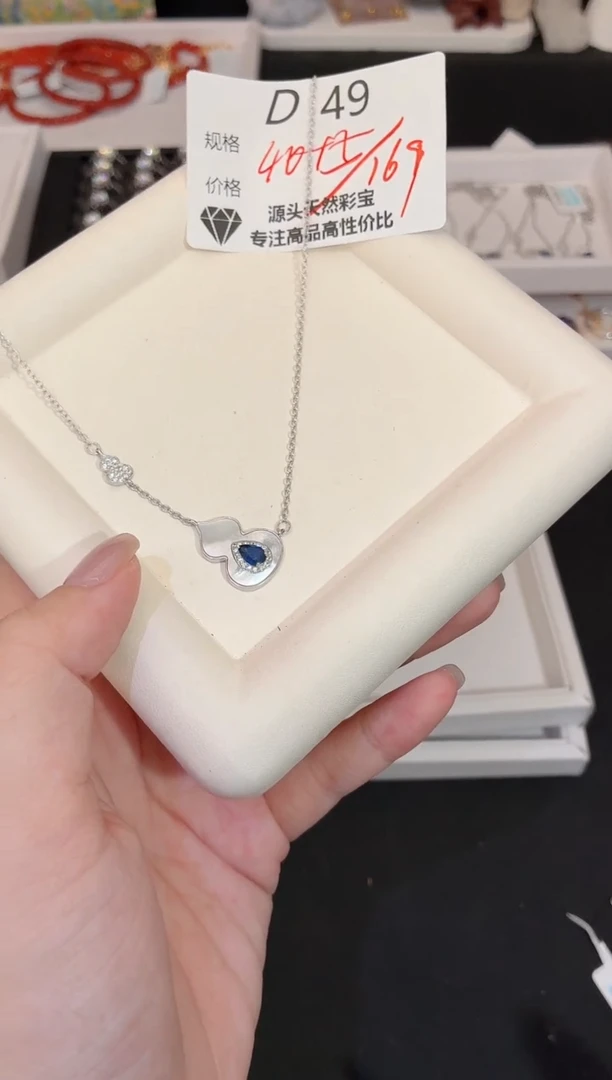 项链蓝宝石银S925镶嵌多样性发一D49