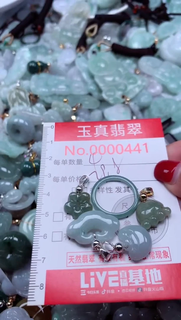 颈饰未镶嵌翡翠441