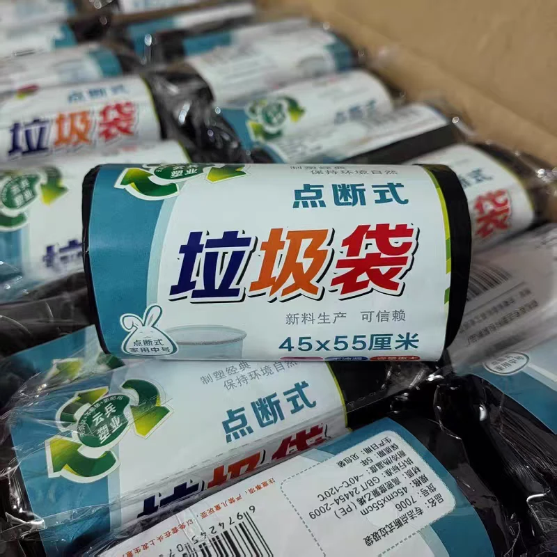【西藏包邮 】收口垃圾袋45*55封口塑料家用黑色大号手提式