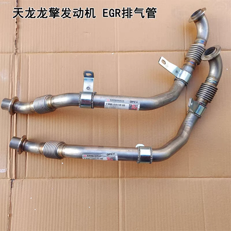 适用东风天龙龙擎DDi发动机EGR排气管总成1207060-E9300
