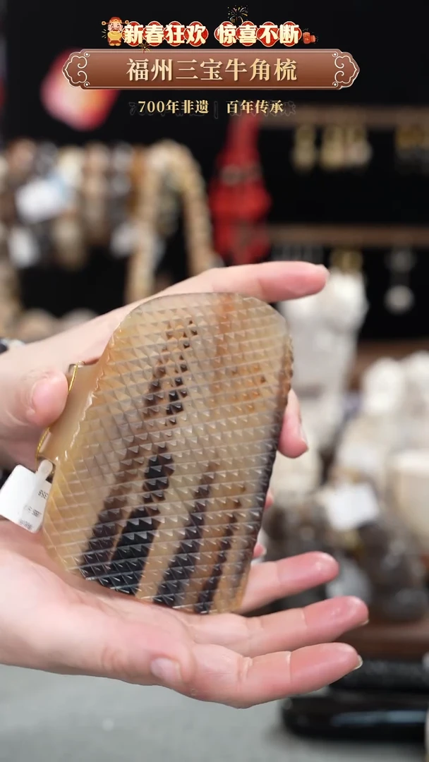 【闪购商品】梳香迎新春特惠价