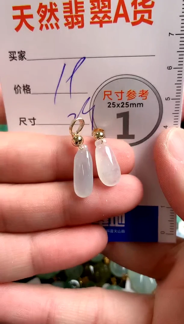 【闪购商品】翡翠颈饰未镶嵌13003480