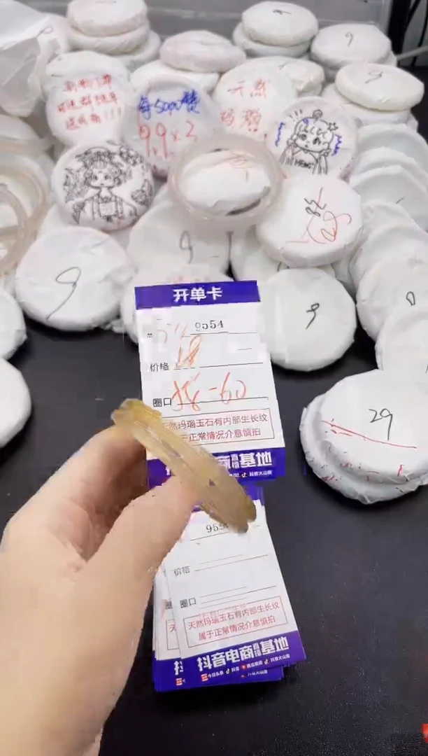 玛瑙/玉髓手镯未镶嵌9554