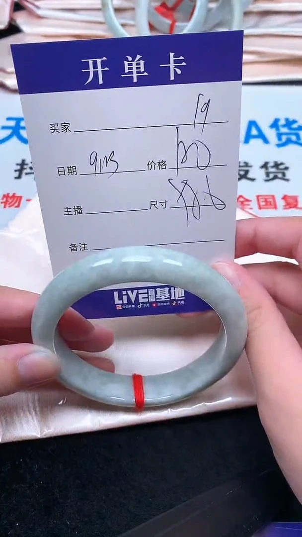 未镶嵌手镯翡翠.