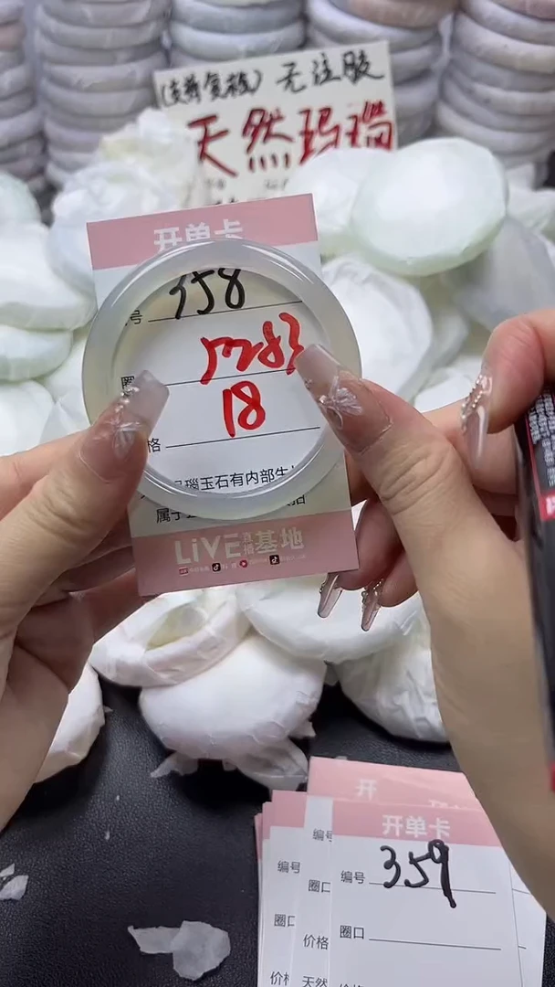 手镯玛瑙/玉髓未镶嵌358