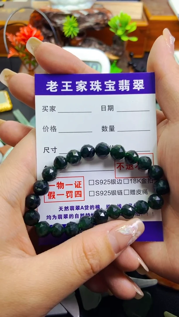 【闪购商品】翡翠颈饰未镶嵌手串