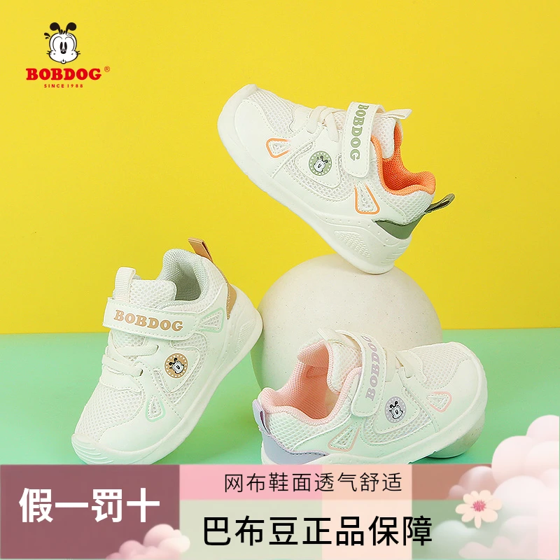 巴布豆网面【春秋单鞋】童鞋TPR鞋底防踢宝宝轻便-女童机能学步鞋