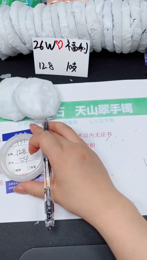 石英质玉手镯未镶嵌132-54/55