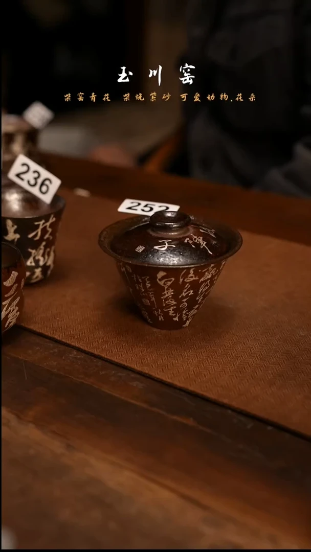 景德镇纯柴裸烧252破阵子