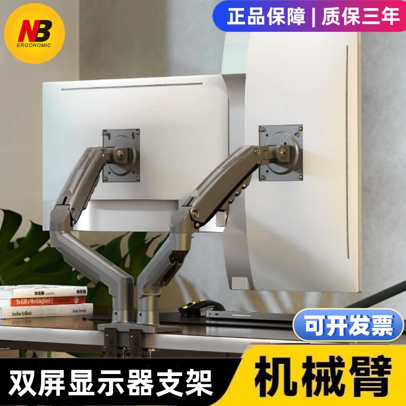 NBF160双屏显示器支架机械臂电脑支架组合屏幕多功能免打孔挂架