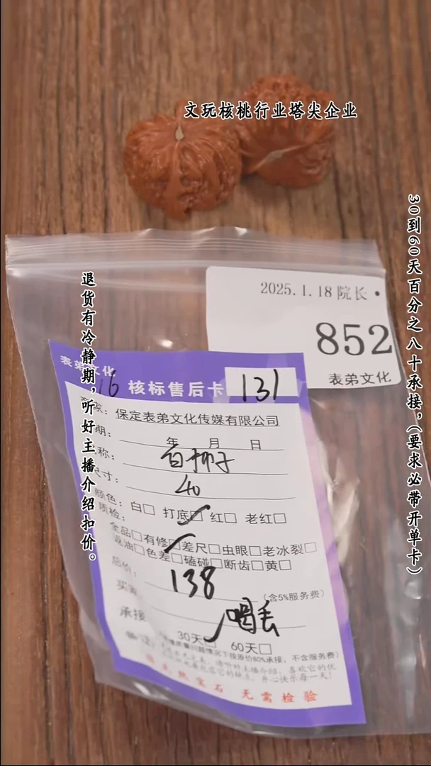 【闪购商品】文玩核桃把件852白狮子