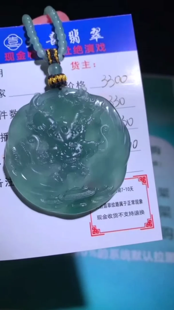 未镶嵌定制翡翠p-毛货不退不换-多样性发货