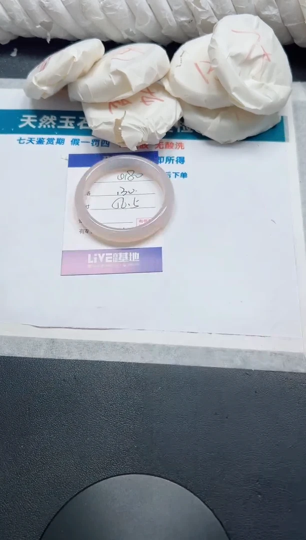 石英质玉手镯未镶嵌180-56.5