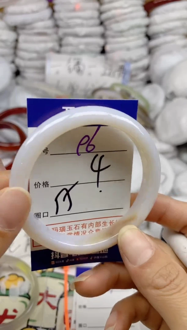 手镯玛瑙/玉髓未镶嵌96