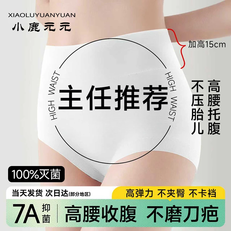 高腰一次性内裤女款灭菌产妇产后月子专用大码加厚底裆免洗日抛裤