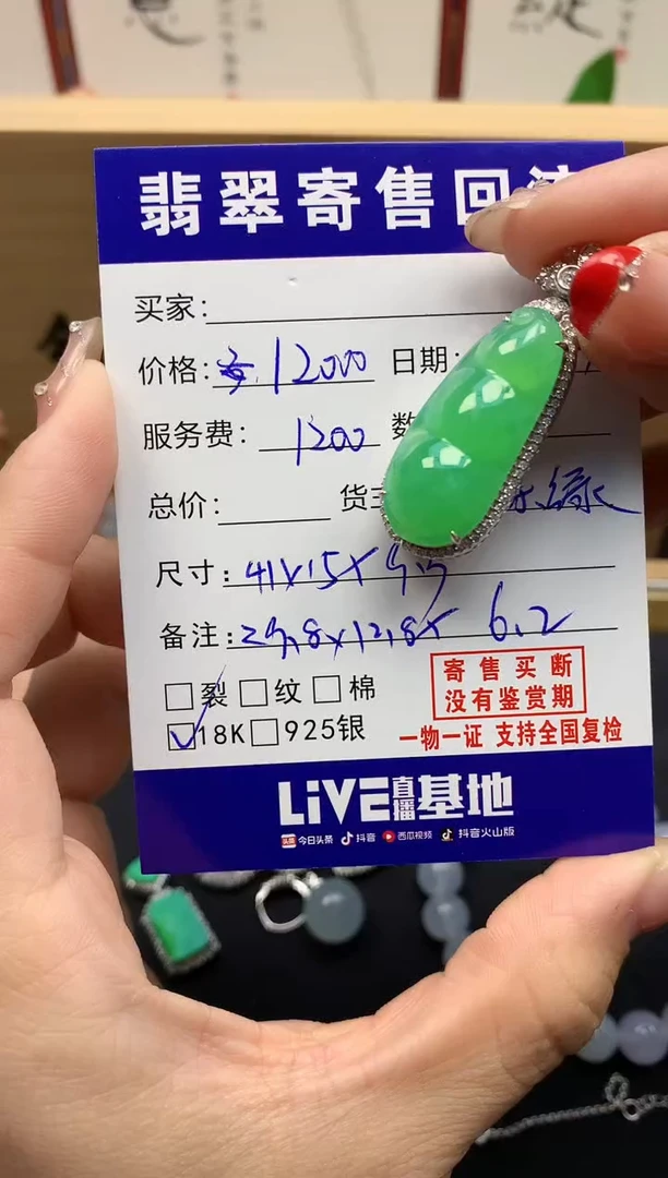 18K金镶嵌定制翡翠天然缅甸A货翡翠