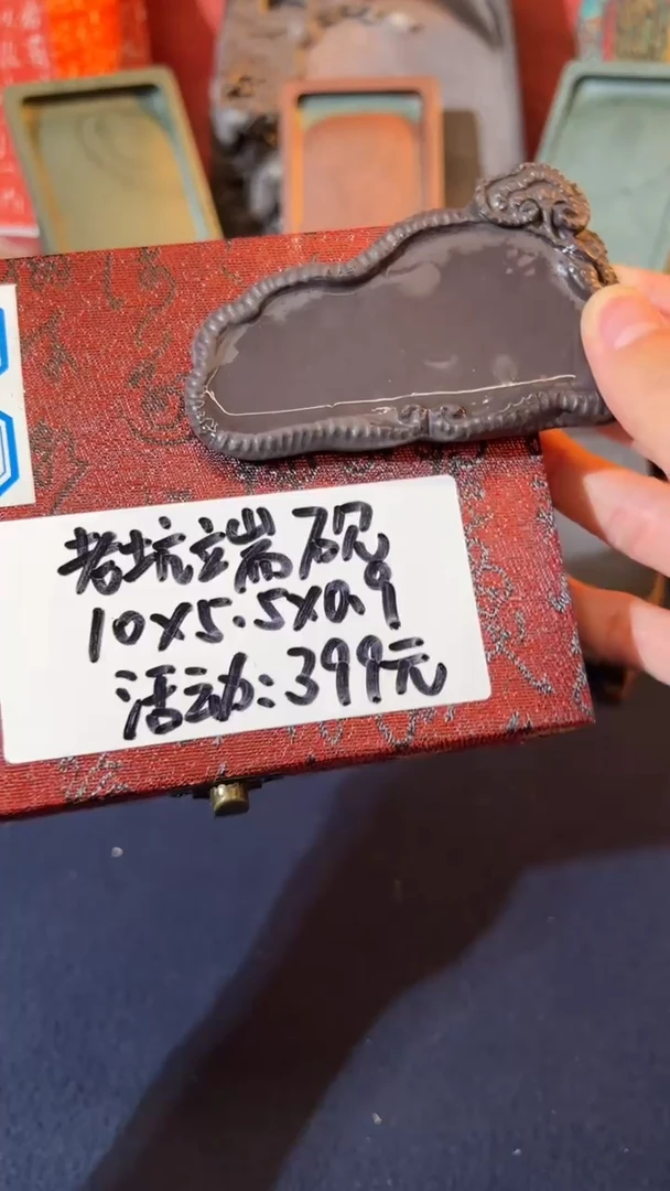 52号 老坑端砚