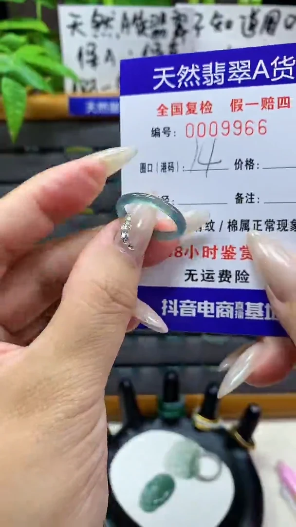 【闪购商品】翡翠戒圈未镶嵌天然翡翠A货9966