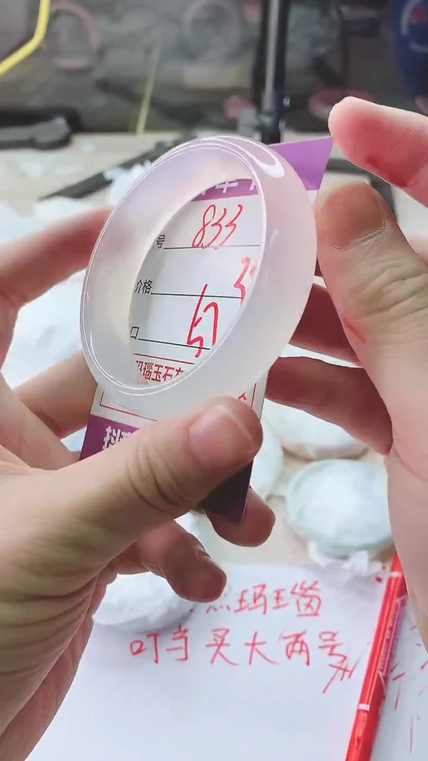 手镯玛瑙/玉髓未镶嵌833