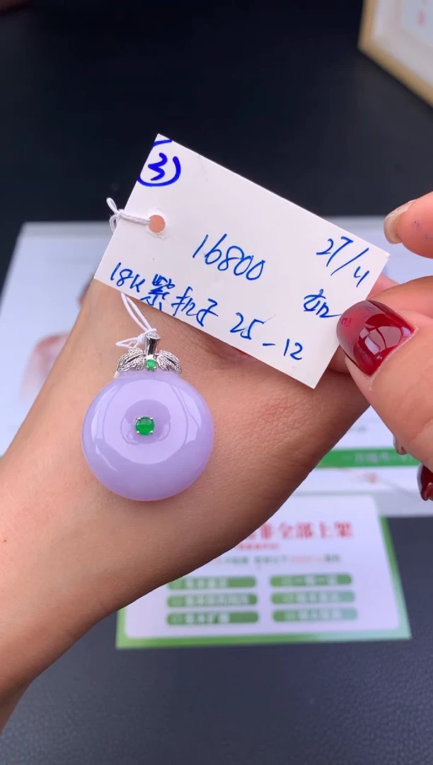 颈饰18K金镶嵌翡翠假一赔三 挂件