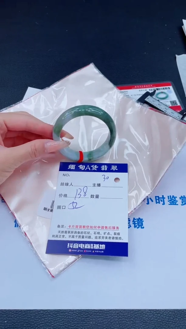 未镶嵌手镯翡翠0