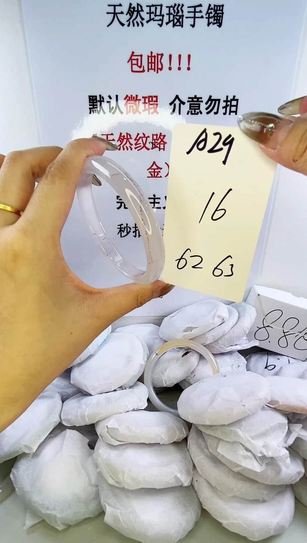 手镯玛瑙/玉髓未镶嵌a29 62 63